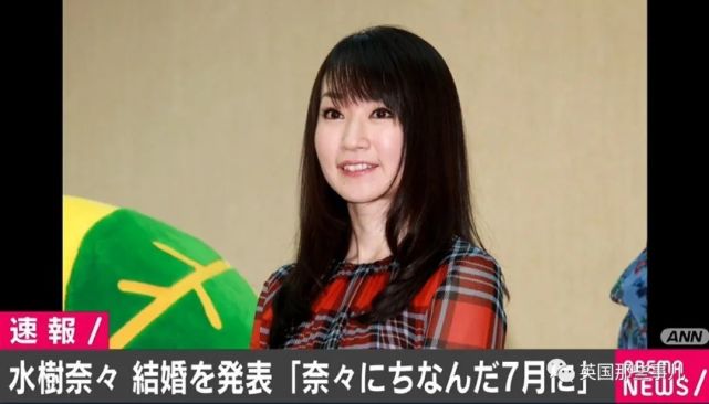 40歲聲優水樹奈奈今天宣佈婚訊網友我的青春又沒了