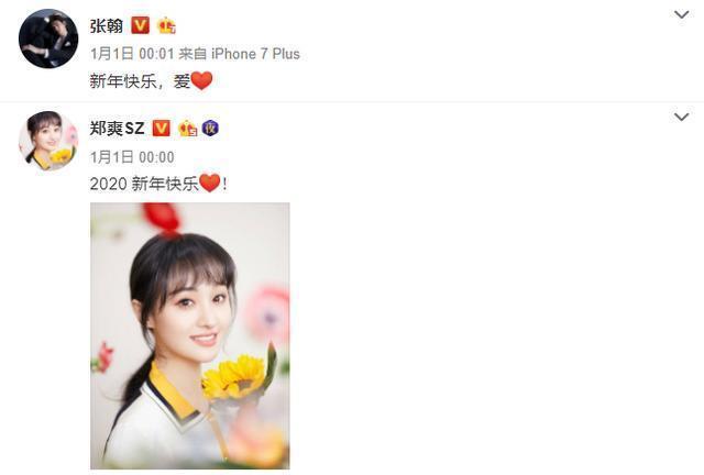 一起来看流星雨|《流星雨》11年后，张翰郑爽复合失败，他12年地下恋情修成正果