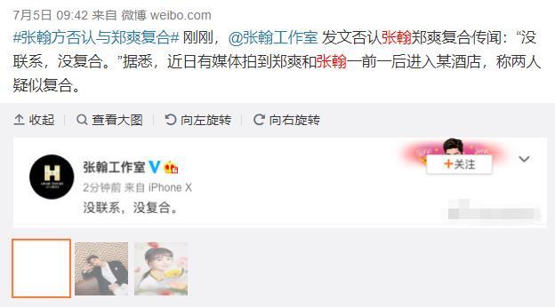 一起来看流星雨|《流星雨》11年后，张翰郑爽复合失败，他12年地下恋情修成正果