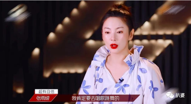 张雨绮|屹立不倒的张雨绮，为什么总能越翻越红？
