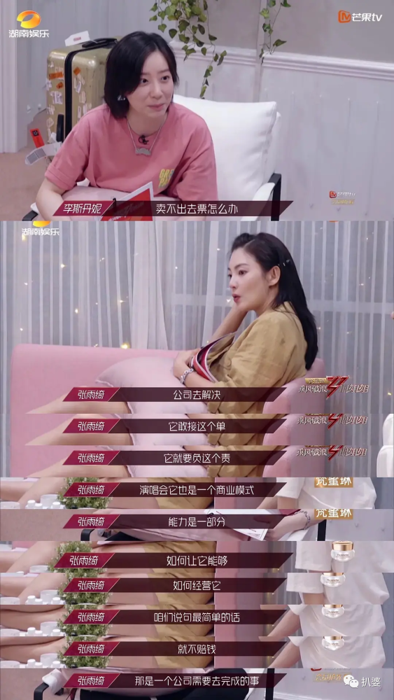 张雨绮|屹立不倒的张雨绮，为什么总能越翻越红？