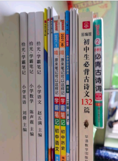 1,小学生必备古诗词"红宝书"