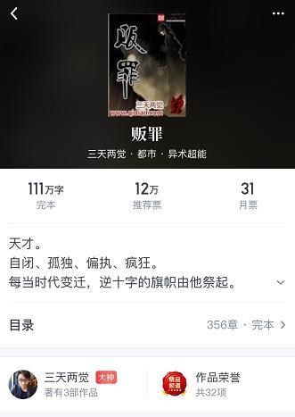 书荒|强推五本爆火的都市小说，每本都是巅峰之作，书荒不可错过！