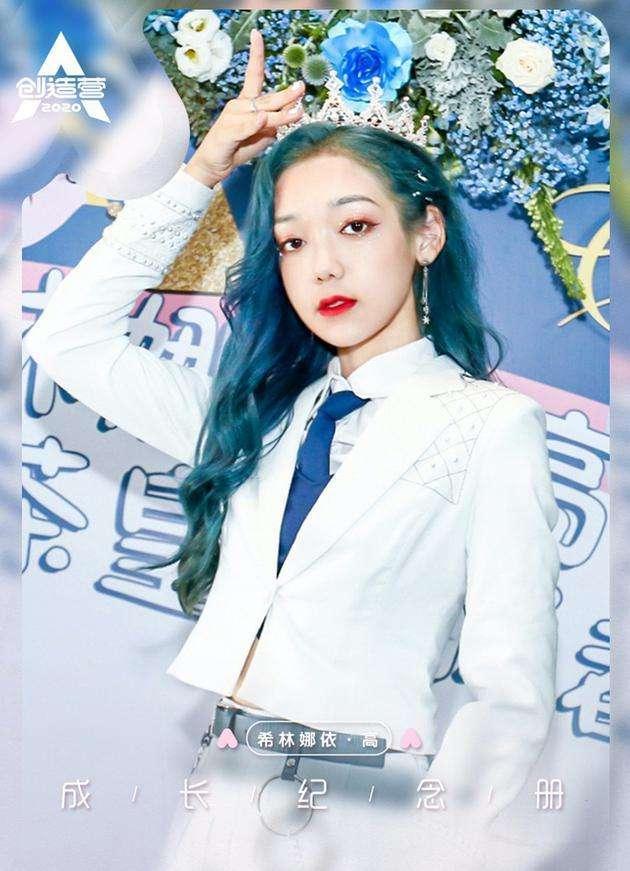 创造营|《创造营》谁的资源上升最明显？希林娜依·高，赵粤张艺凡被看好