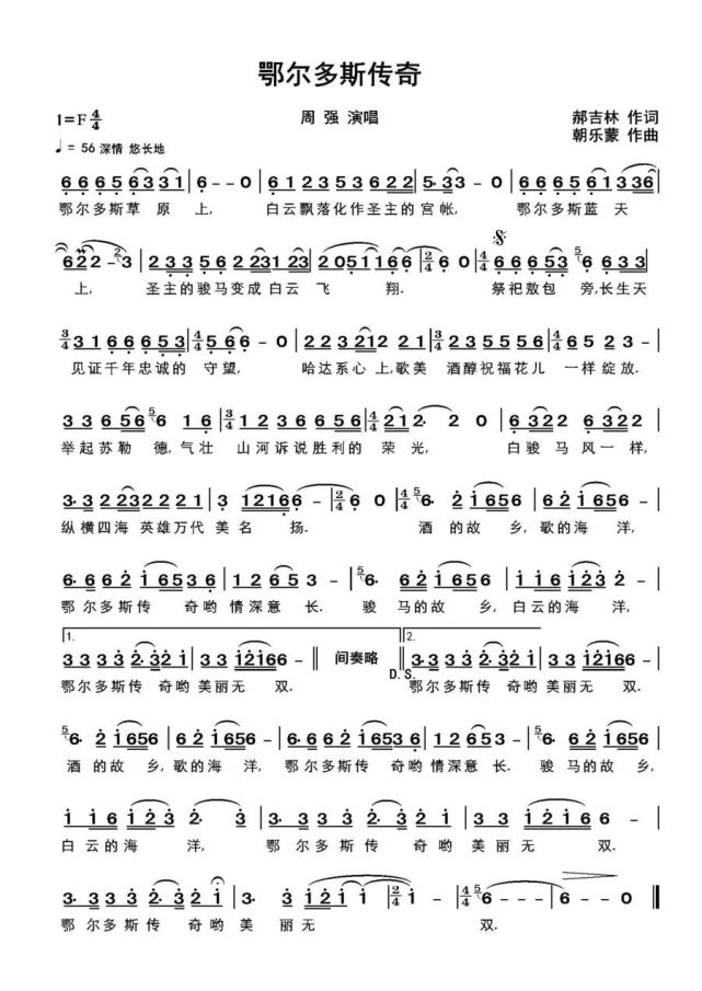 圣主英灵保佑的地方,洁白哈达捧起吉祥…把你拥在怀里,为你骄傲鼓掌