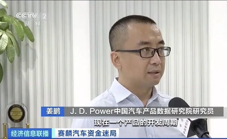 工厂关闭、账户冻结、董事长被立案侦查！又一家“造车新势力”要凉？