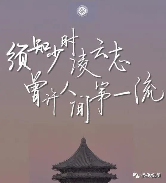 须知少时凌云志
