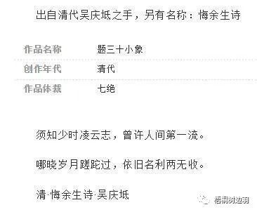 须知少时凌云志
