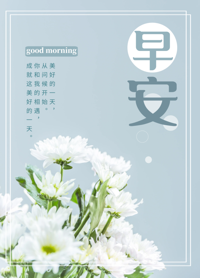 7月9日早安心语正能量感悟人生句子精选,早安世界唯美图片