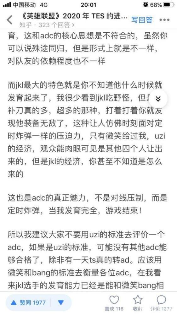 esports电竞比分网｜LPL第一ADC是谁？UZI只能排第二，微笑才是第一