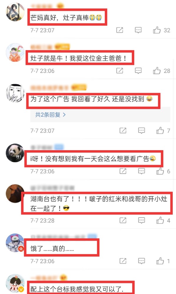 湖南卫视|肖战深夜空降湖南卫视荧幕！金主爸爸斥巨资力挺，出场方式耐人寻味