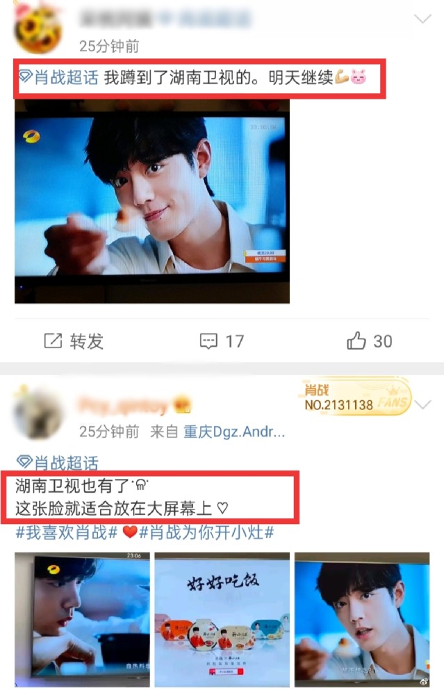 湖南卫视|肖战深夜空降湖南卫视荧幕！金主爸爸斥巨资力挺，出场方式耐人寻味