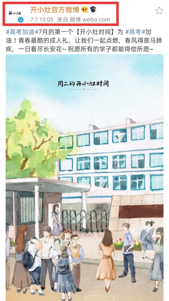 湖南卫视|肖战深夜空降湖南卫视荧幕！金主爸爸斥巨资力挺，出场方式耐人寻味