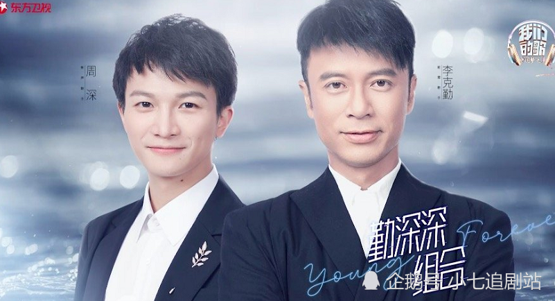 我们的歌2|《我们的歌2》官宣集结，李克勤、周深响应，还有谁会回归？