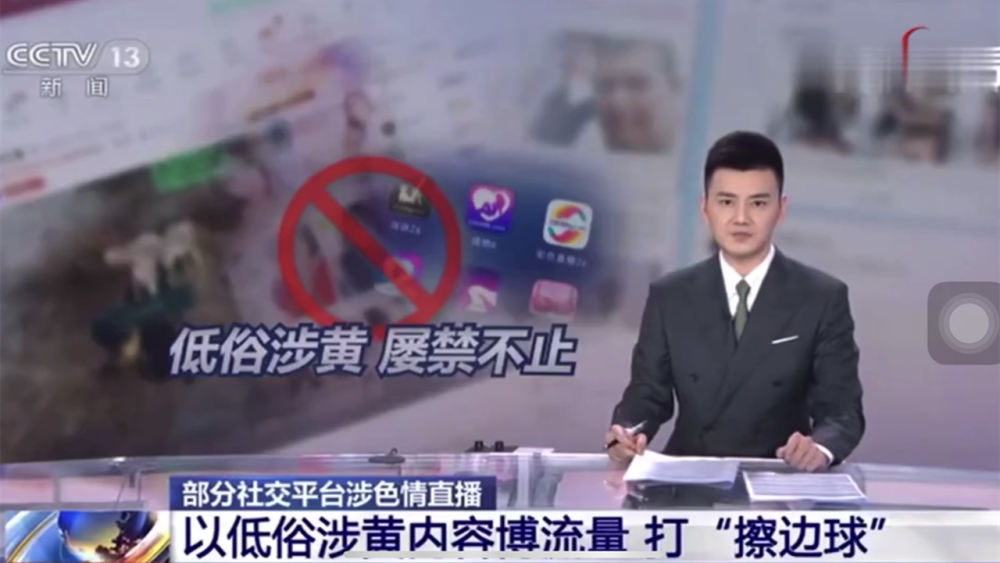 斗鱼女主播遭央视点名,梦蝶涉嫌低俗违规被封!