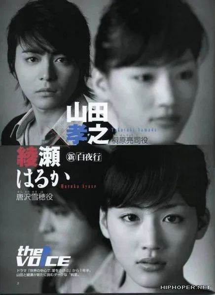 夏日消暑神剧 东野圭吾灰暗系日剧 白夜行 绫濑遥 山田孝之 东野圭吾 白夜行 桐原亮司 唐泽雪穗