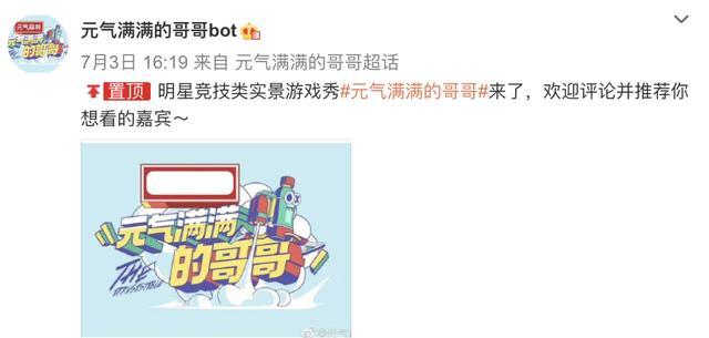 元气满满的哥哥|杨洋时隔5年再上综艺，录《元气满满的哥哥》，曾劝刘亦菲别参加真人秀