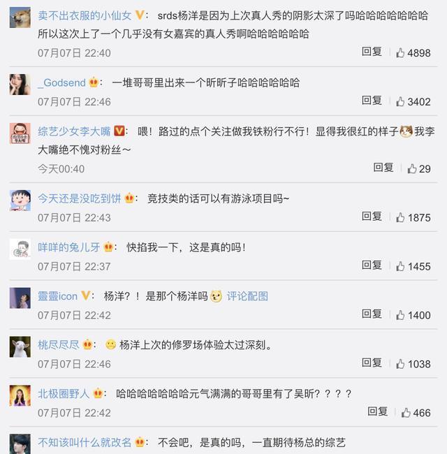 元气满满的哥哥|杨洋时隔5年再上综艺，录《元气满满的哥哥》，曾劝刘亦菲别参加真人秀