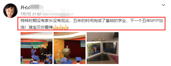 吴启华|吴启华女儿小学毕业，穿毕业服演讲落落大方，五官精致长相漂亮