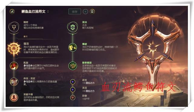 脱兔电竞比分网｜英雄联盟：血色之刃更能克制鳄鱼还是破败？