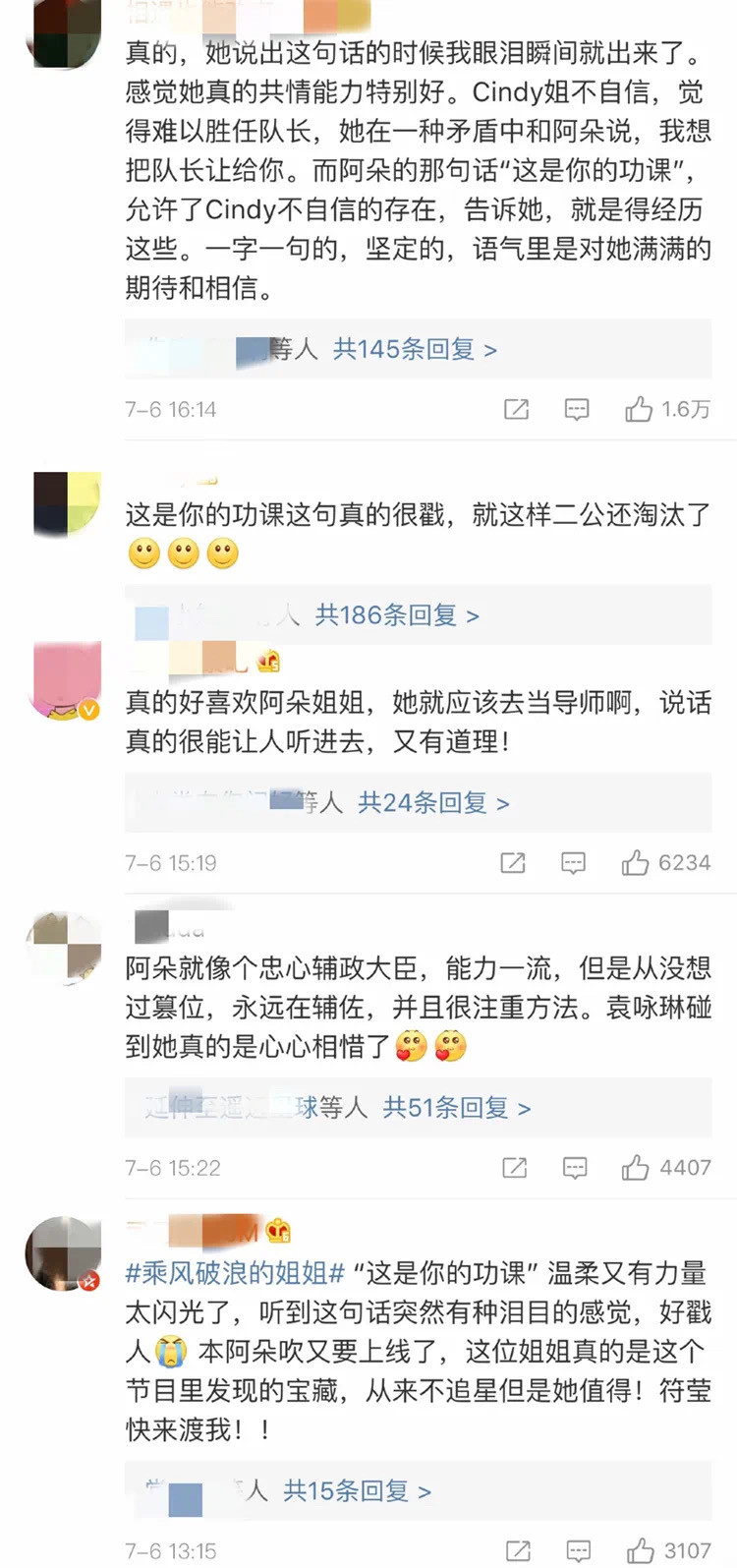 袁咏琳|保护宁静做女王，欣赏袁咏琳的才华，她才是情商最高的吧？