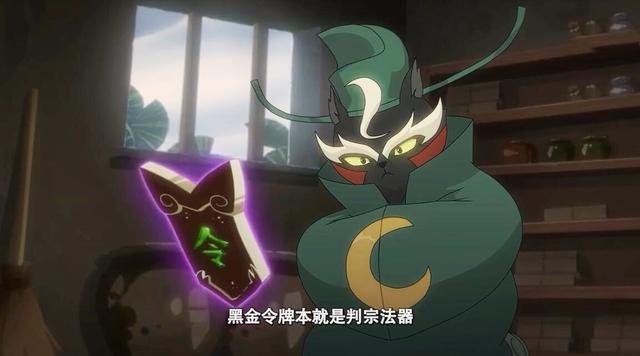 黑金令牌能力多变束缚变化控制样样精通不愧为判宗法器