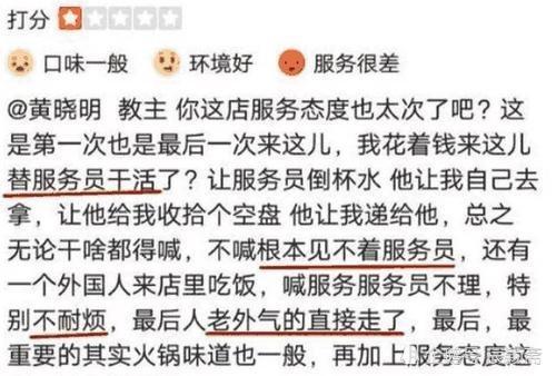 黄晓明|黄晓明的火锅店倒闭，网友都说活该！