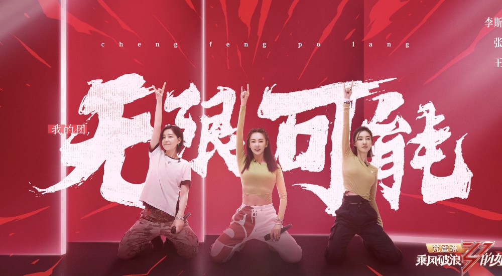 李斯丹妮|参加节目前并不火，但除了万茜，她也成了姐姐中的“香饽饽”