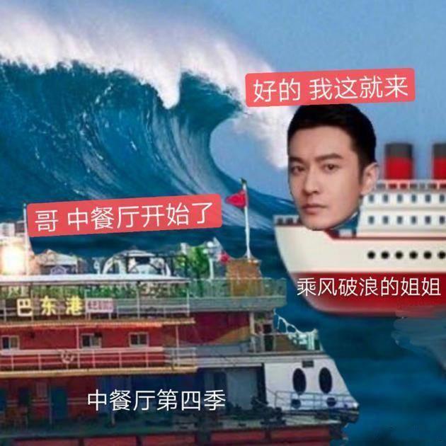 黄晓明|黄晓明历险记：去年夏天明学，今年浪学，《中餐厅4》又是什么学？