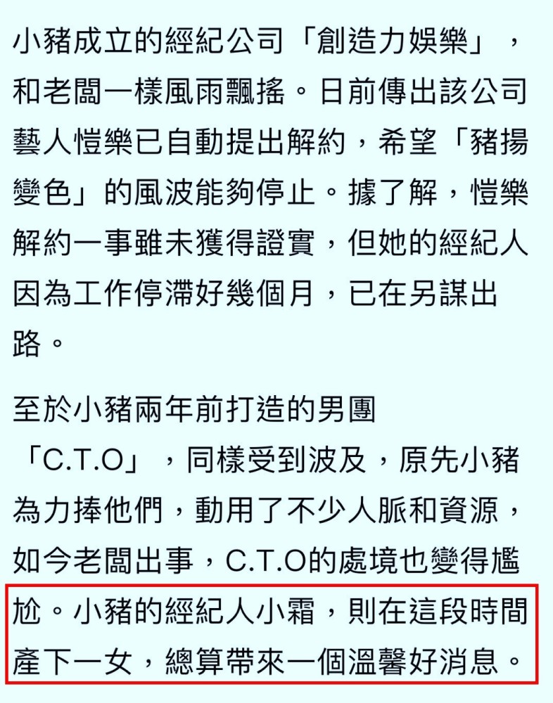 罗志祥|罗志祥首露面长发抢镜，其经纪人小霜低调生下女儿但婚姻状况不明