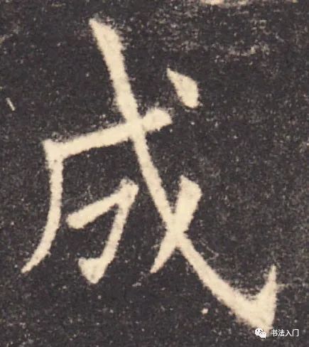 欧阳询|为什么说：“成也欧阳询，败也欧阳询”？