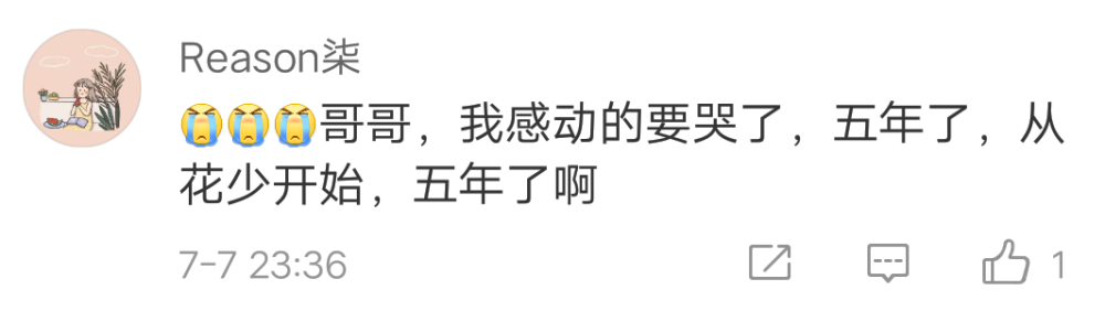 杨洋|杨洋走出《花少》阴影？时隔5年罕见再上芒果台综艺，粉丝暴风哭泣