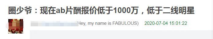 片酬|杨颖被曝片酬降至1000万，网友怒斥抠图演技1000块都不值