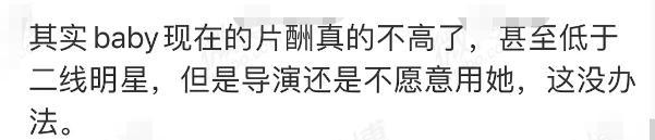片酬|杨颖被曝片酬降至1000万，网友怒斥抠图演技1000块都不值