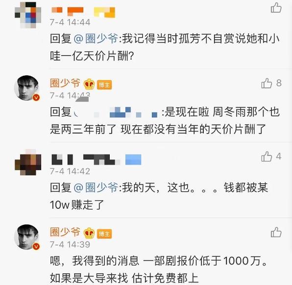 片酬|杨颖被曝片酬降至1000万，网友怒斥抠图演技1000块都不值