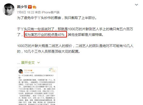 片酬|杨颖被曝片酬降至1000万，网友怒斥抠图演技1000块都不值