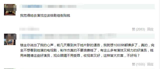 片酬|杨颖被曝片酬降至1000万，网友怒斥抠图演技1000块都不值