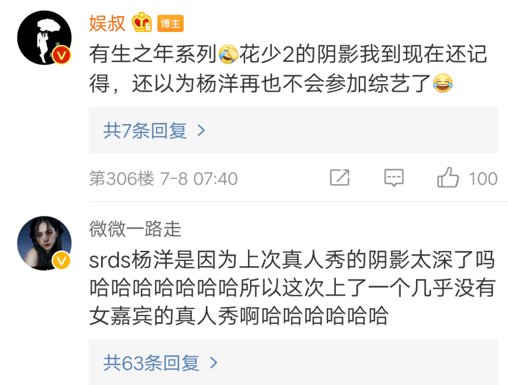 杨洋|杨洋走出《花少》阴影？时隔5年罕见再上芒果台综艺，粉丝暴风哭泣