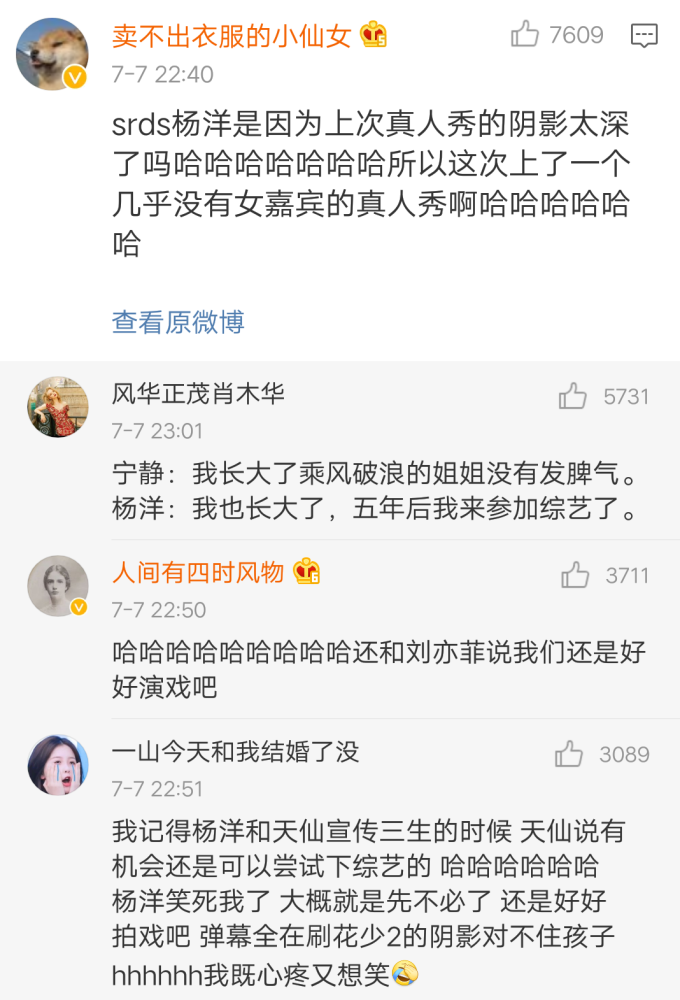 杨洋|杨洋走出《花少》阴影？时隔5年罕见再上芒果台综艺，粉丝暴风哭泣