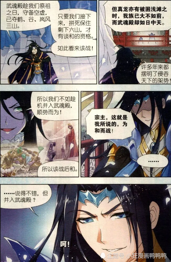 斗罗大陆:玉元震真龙九冠形态霸气十足!一人独战六名斗罗不虚!