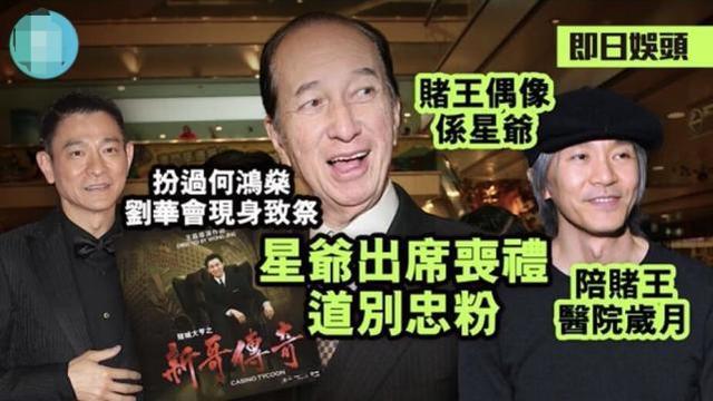 何鸿燊|赌王丧礼首日家人陆续到场，灵堂华丽庄重，被曝下葬时间定在明年