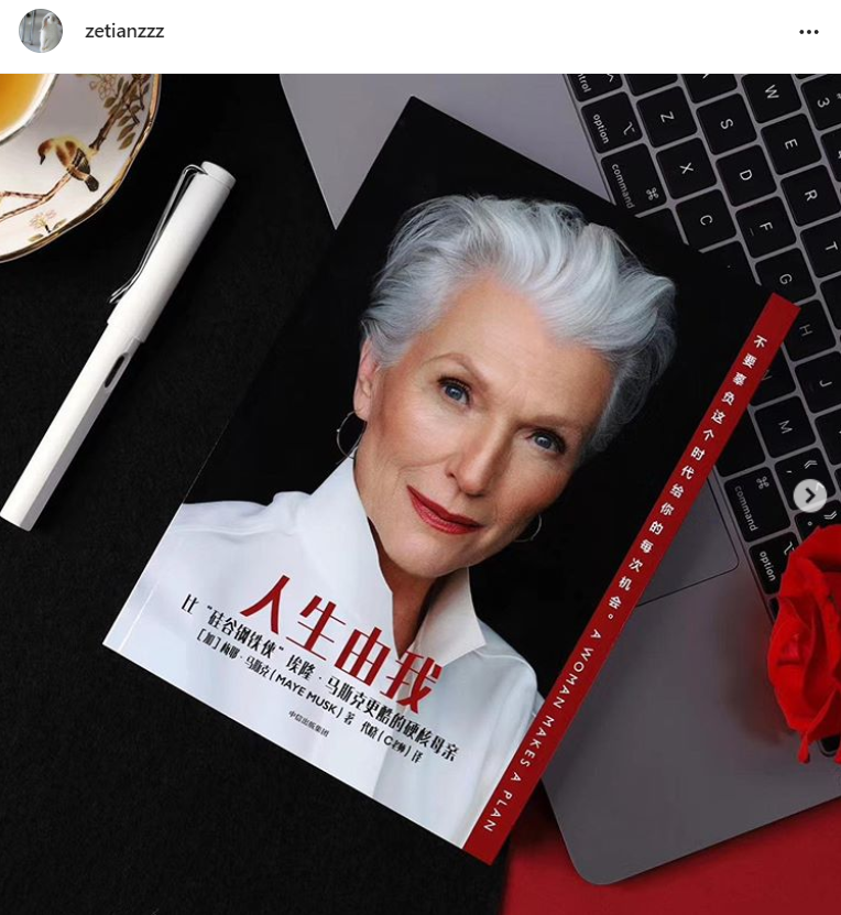 章泽天|章泽天大赞邓文迪是独立女性自己要努力，却遭质疑：你也要离婚？