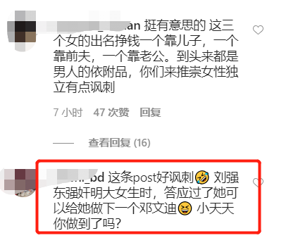 章泽天|章泽天大赞邓文迪是独立女性自己要努力，却遭质疑：你也要离婚？