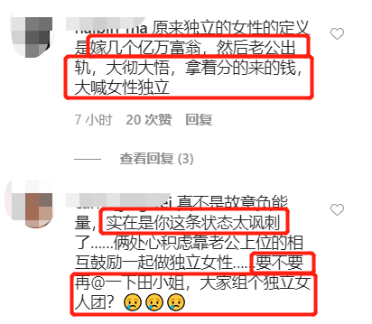 章泽天|章泽天大赞邓文迪是独立女性自己要努力，却遭质疑：你也要离婚？