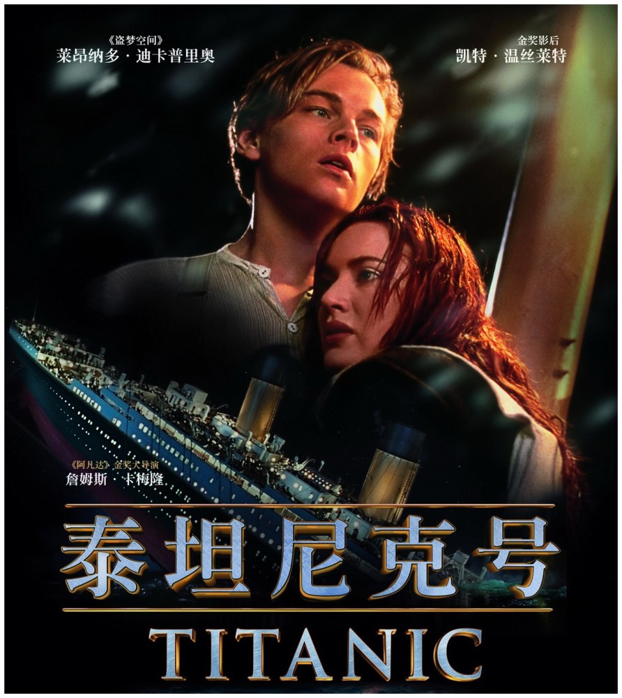 露丝|《泰坦尼克号》露丝为什么不殉情？时隔20年，才看懂其中内涵！
