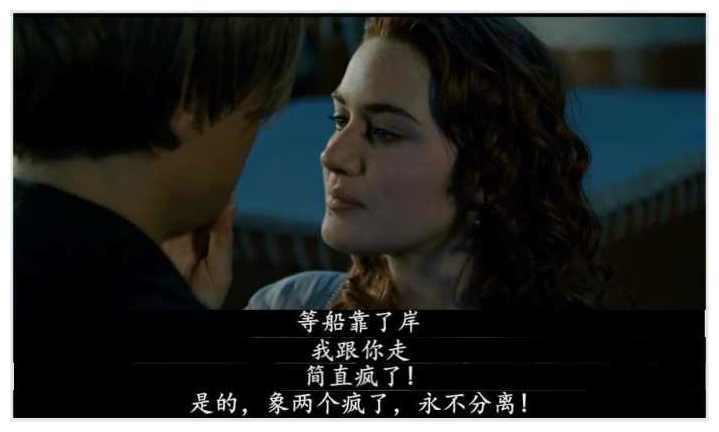 露丝|《泰坦尼克号》露丝为什么不殉情？时隔20年，才看懂其中内涵！