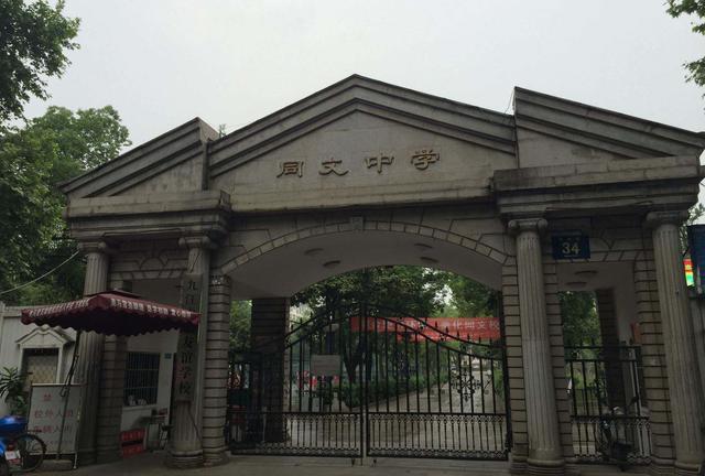 九江市同文中学写在最后以上为介绍方便,简单地按照这些重点高中2019