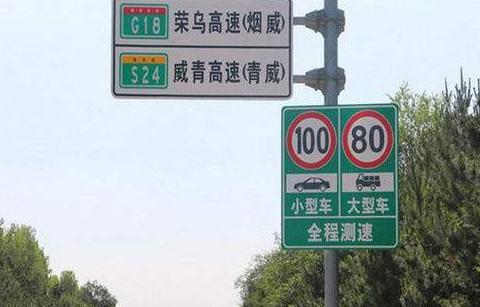 跑高速开120,突然出现限速80牌子,要急刹减速吗?