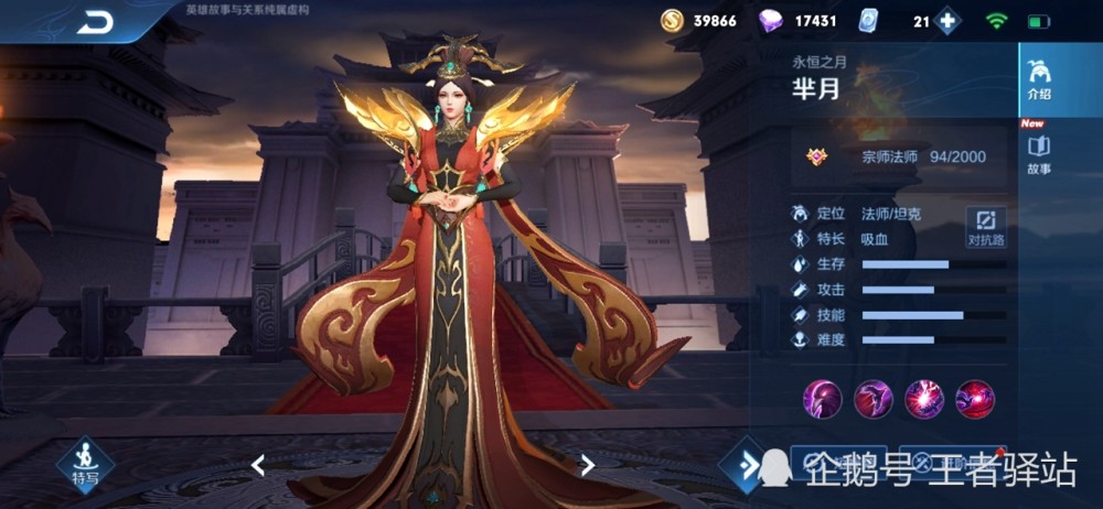 电竞比分网下载｜王者荣耀S20赛季更新前英雄大调整，公孙离被削弱