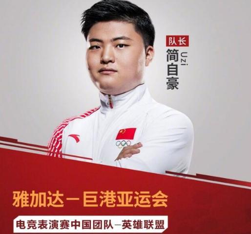 hltv电竞比分网｜UZI真的认为S8没夺冠很遗憾吗？亚运会的金牌更有份量